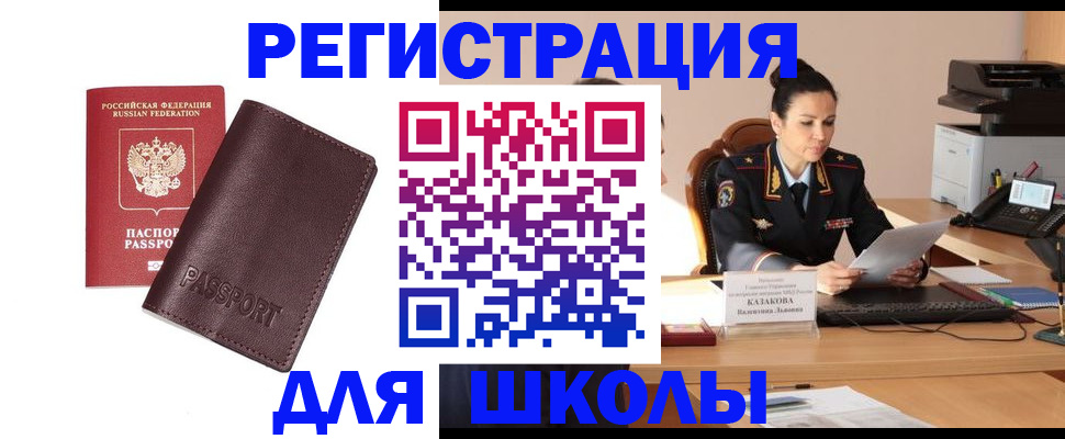 временная регистрация законно в Татарске