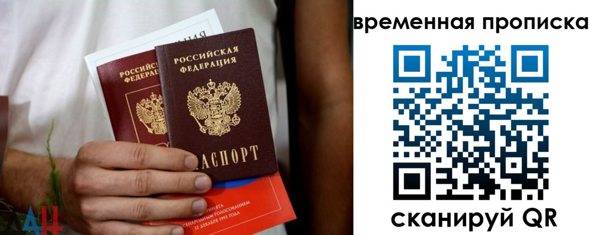 миграционный учет в Татарске
