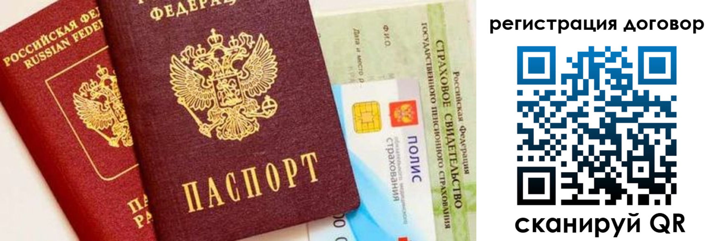 прописка для школы в Татарске