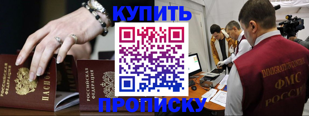 прописка иностранных граждан в Татарске