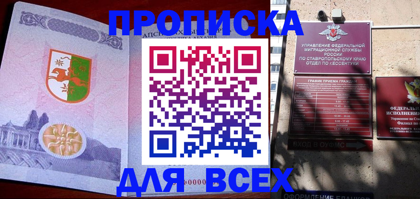 прописка регистрация в Татарске