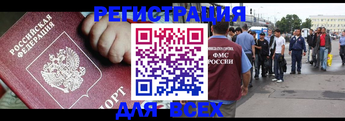 прописка гарантия в Татарске