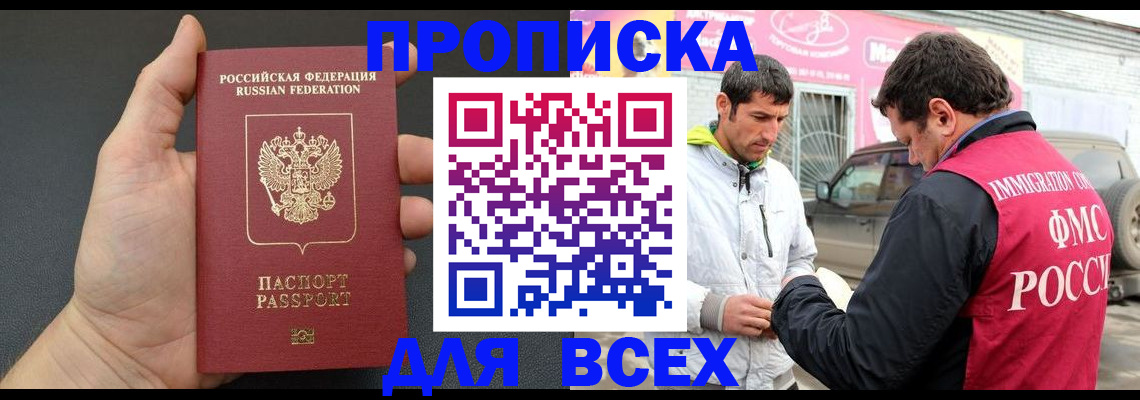 пропишу в квартире в Татарске